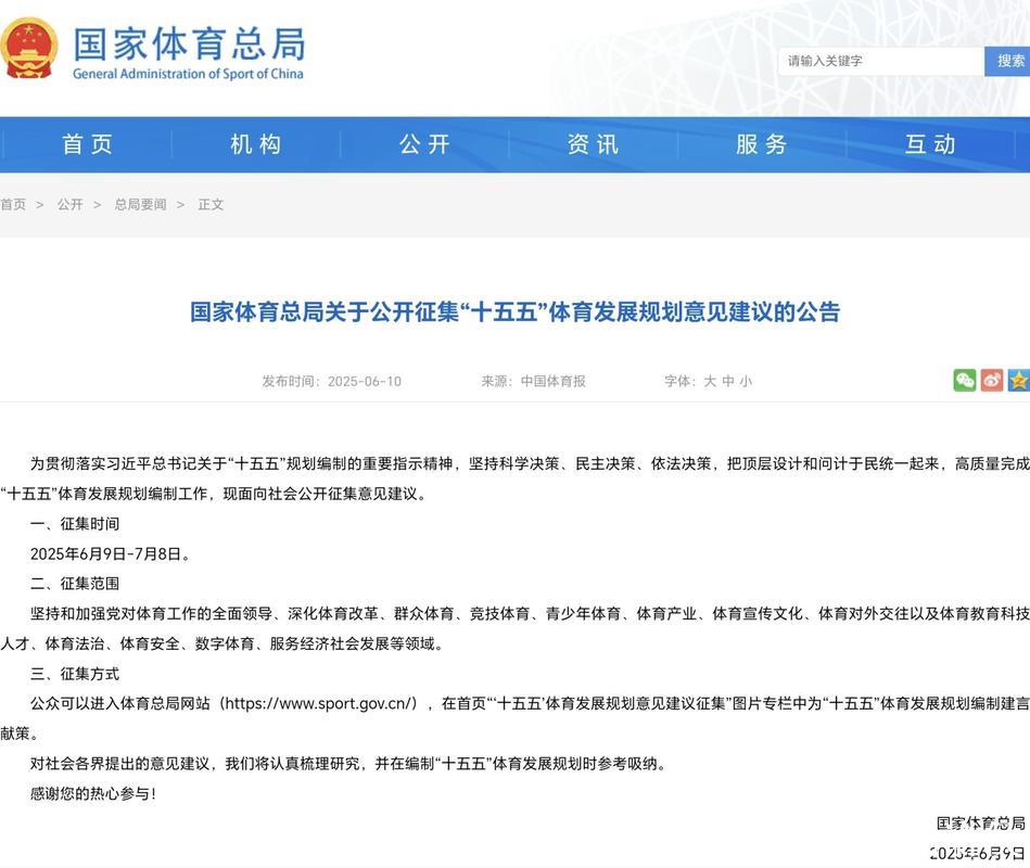 体育总局发布《推动篮球改革发展新举措的通知 体育总局发布《推动篮球改革发展新举措的通知