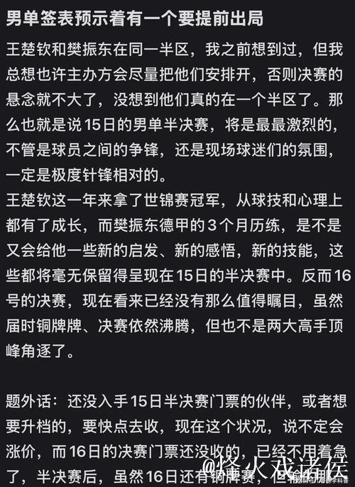 全运会乒乓球抽签:王楚钦与樊振东男单同半区、男团同组 全运会乒乓球抽签:王楚钦与樊振东男单同半区、男团同组