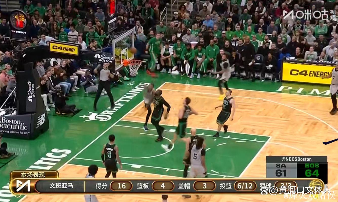 文班亚马21分布朗27分 马刺以100-95力克凯尔特人