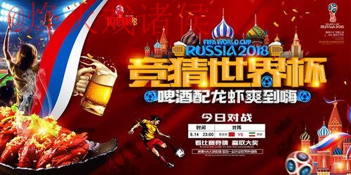 世界杯竞猜高清热门 世界杯竞猜高清热门
