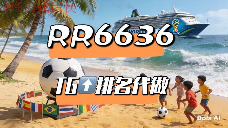 2026世界杯直播苹果全站 2026世界杯直播苹果全站