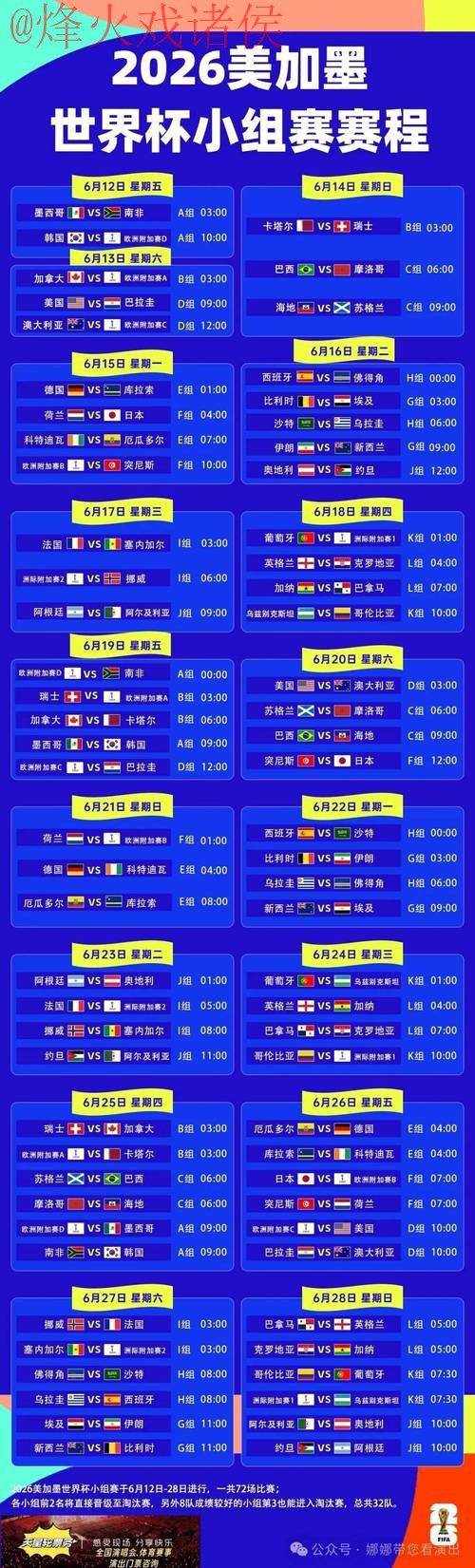 世界杯盘口在线入口地址 世界杯盘口在线入口地址