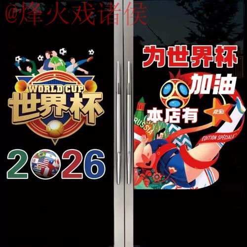 世界杯竞猜官网入口地址 世界杯竞猜官网入口地址