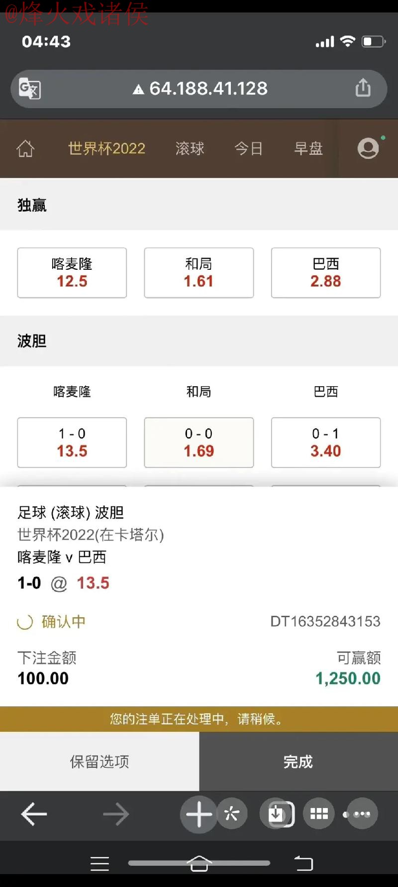 世界杯滚球注册最佳