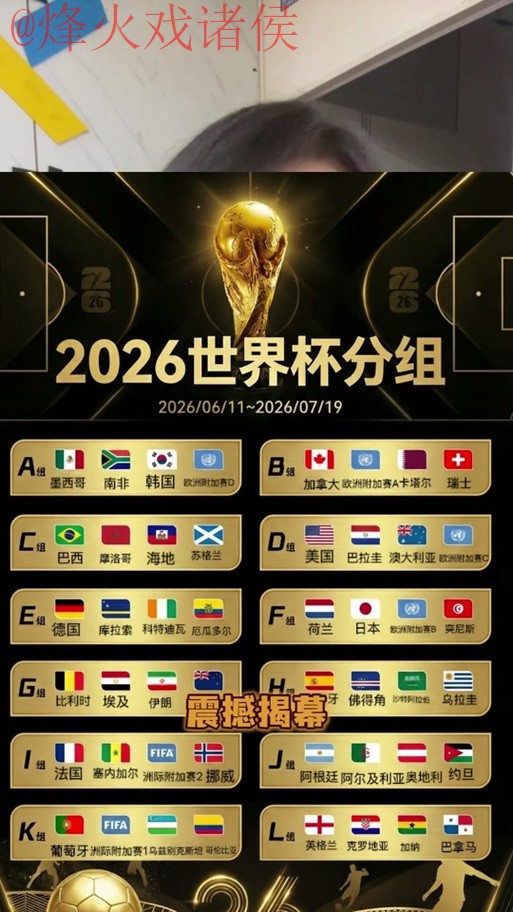 2026世界杯外围正规官方