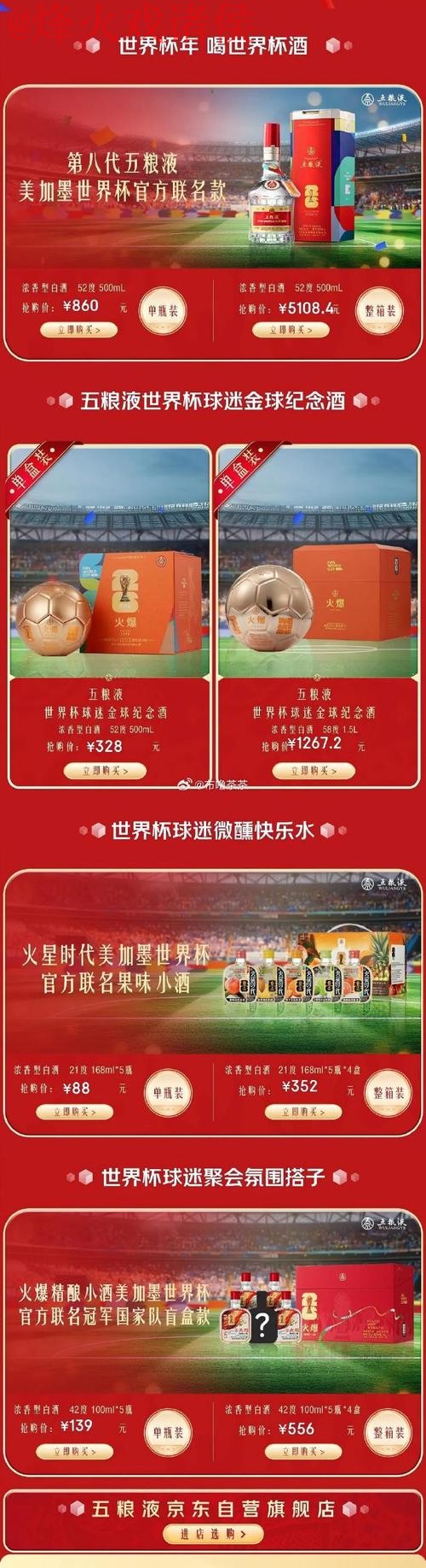 世界杯买球安全全站