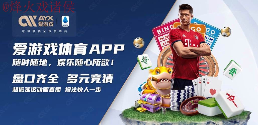 2026世界杯买球手机入口地址
