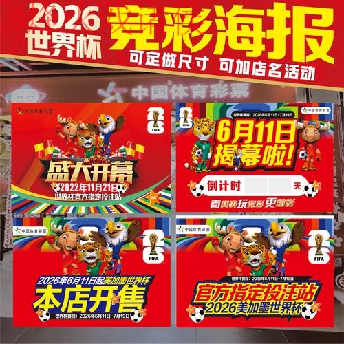 世界杯下注免费