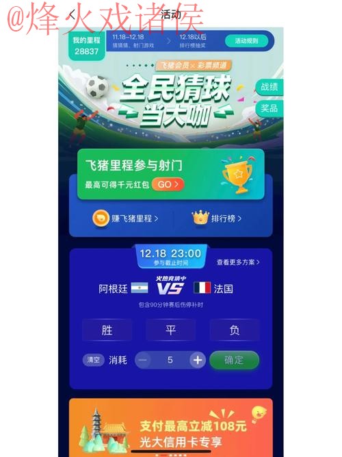 世界杯竞猜软件最佳